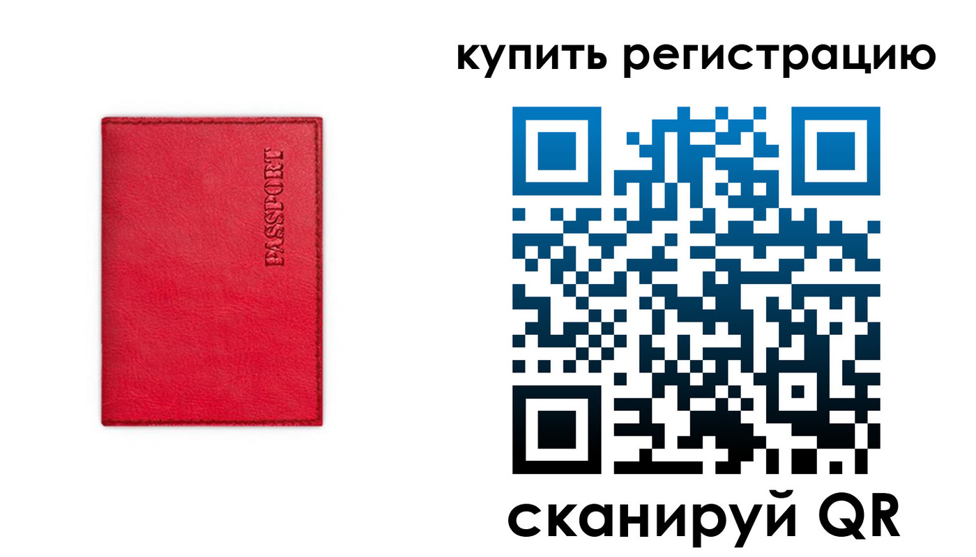 временная регистрация недорого в Северной Осетии