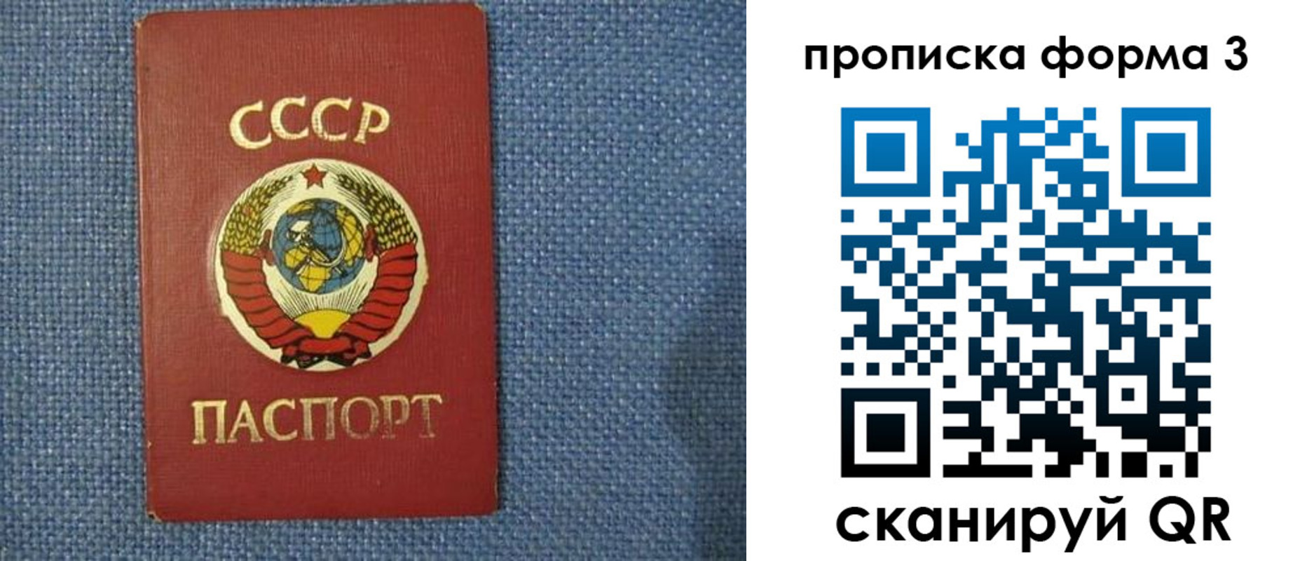 прописка для работы в Северной Осетии