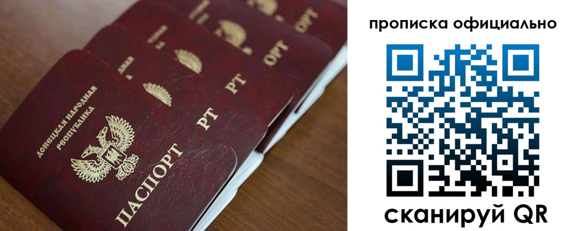 прописка поиск в Северной Осетии