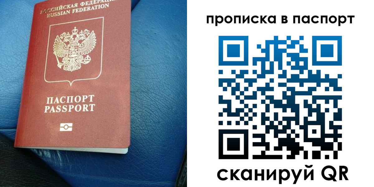 где прописаться в Северной Осетии