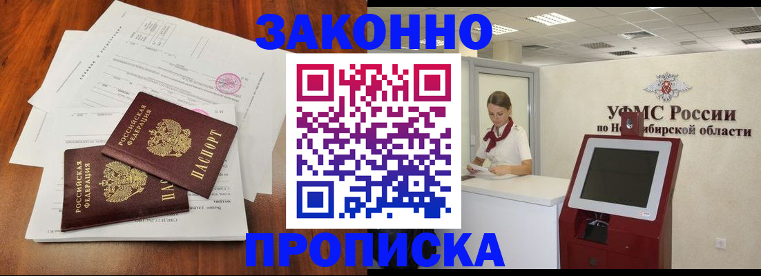 где прописаться в Северной Осетии