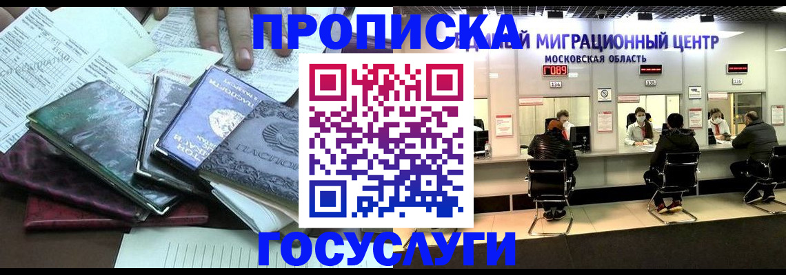 временная регистрация адрес в Северной Осетии