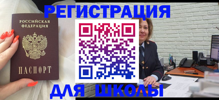 прописка для работы в Северной Осетии