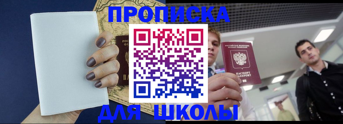 прописка поиск в Северной Осетии
