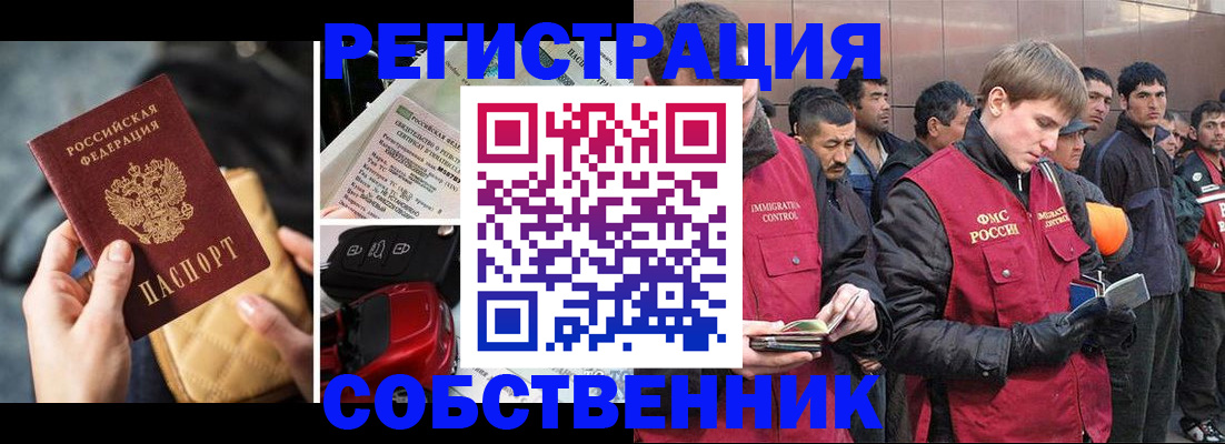прописка для военкомата в Северной Осетии