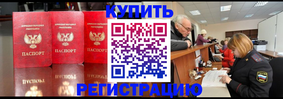 временная регистрация собственник в Северной Осетии