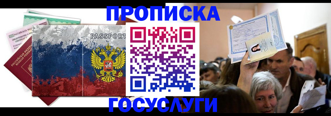 найти адрес прописки в Северной Осетии