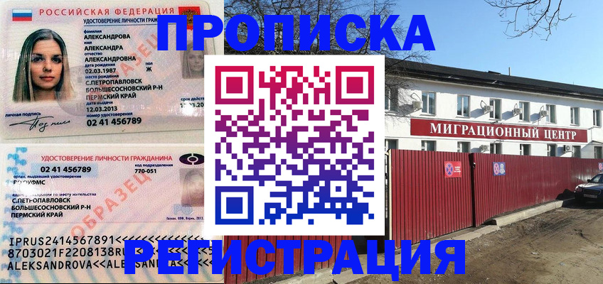 прописка в квартире в Северной Осетии